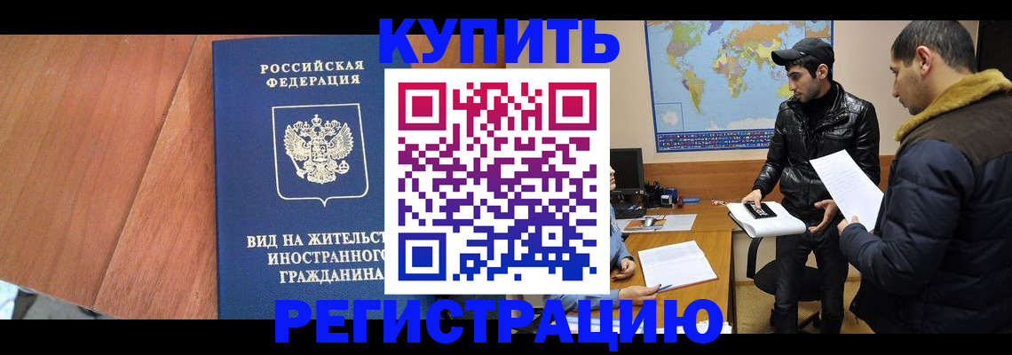 прописка штамп в Новоульяновске