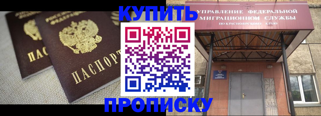 прописка гарантия в Новоульяновске