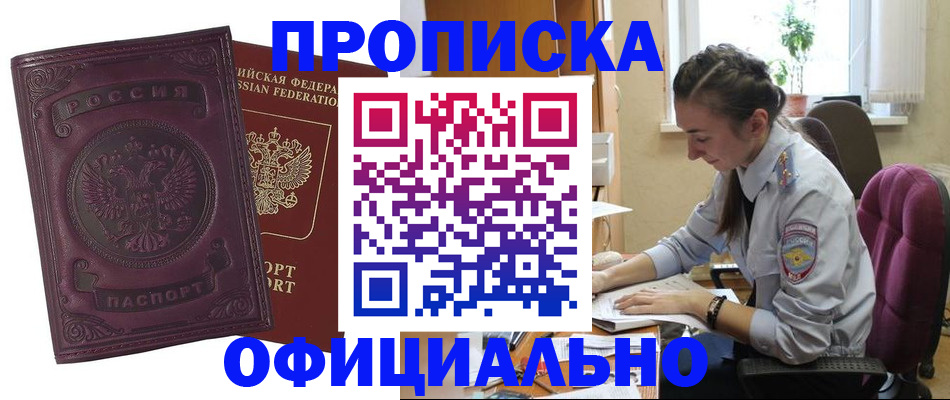 временная регистрация поиск в Новоульяновске