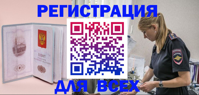 временная регистрация в квартире в Новоульяновске