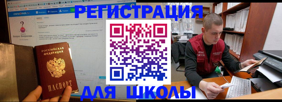 временная регистрация законно в Новоульяновске