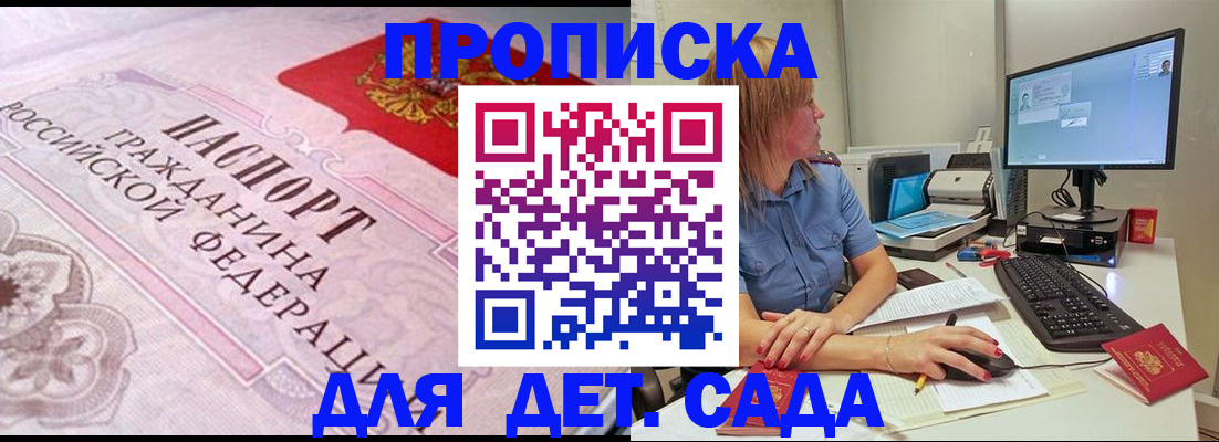 временная регистрация для всех в Новоульяновске